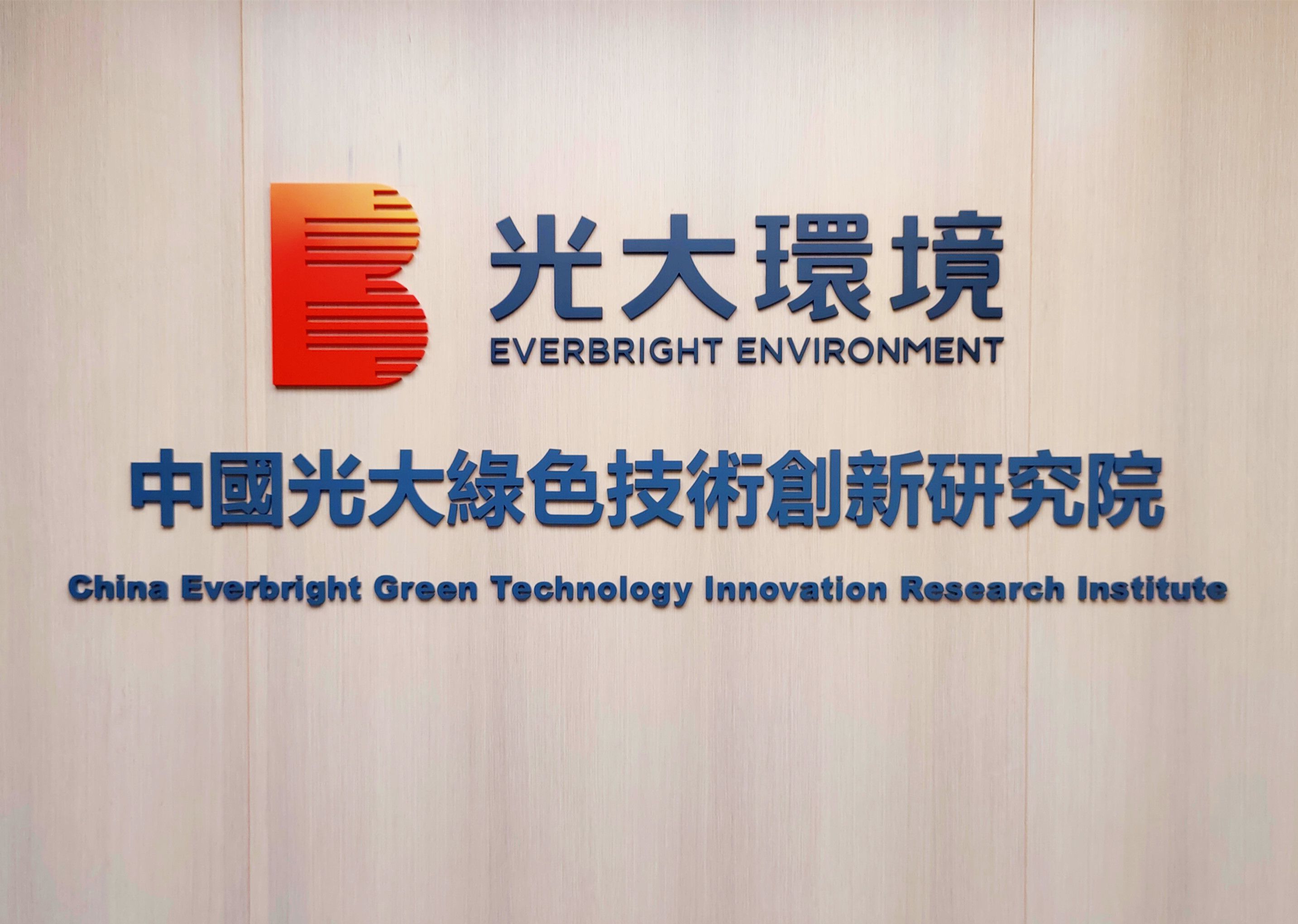 綠色科創(chuàng)