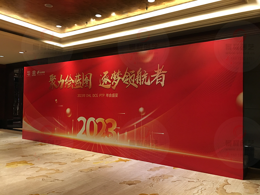 年會背景墻效果圖