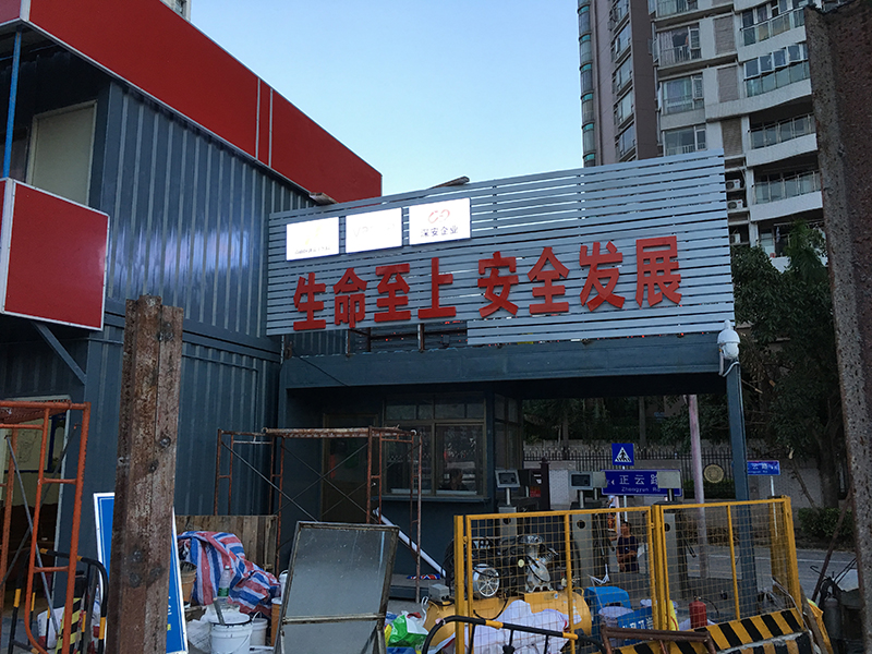 戶外招牌制作