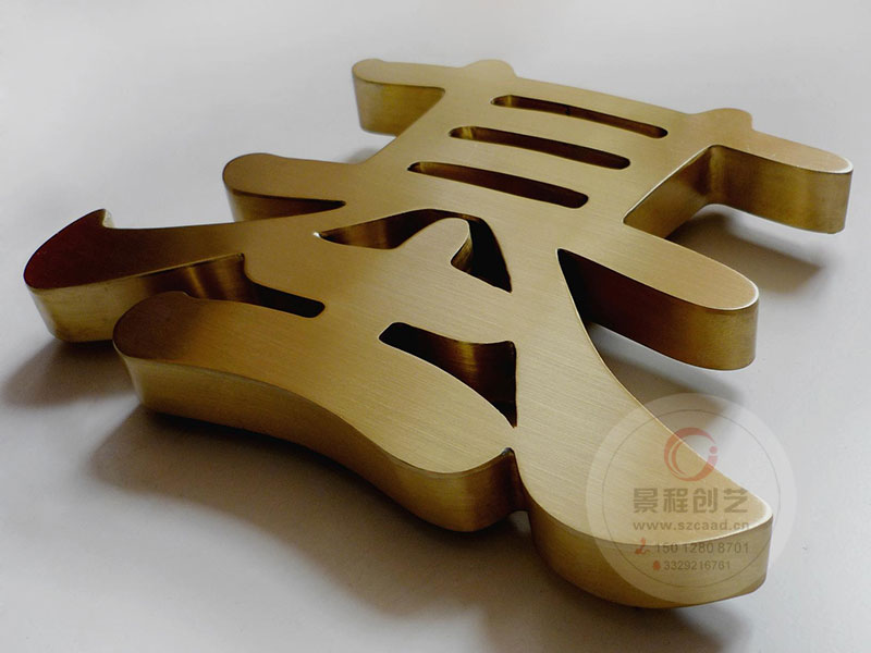 高端電鍍字生產(chǎn)商