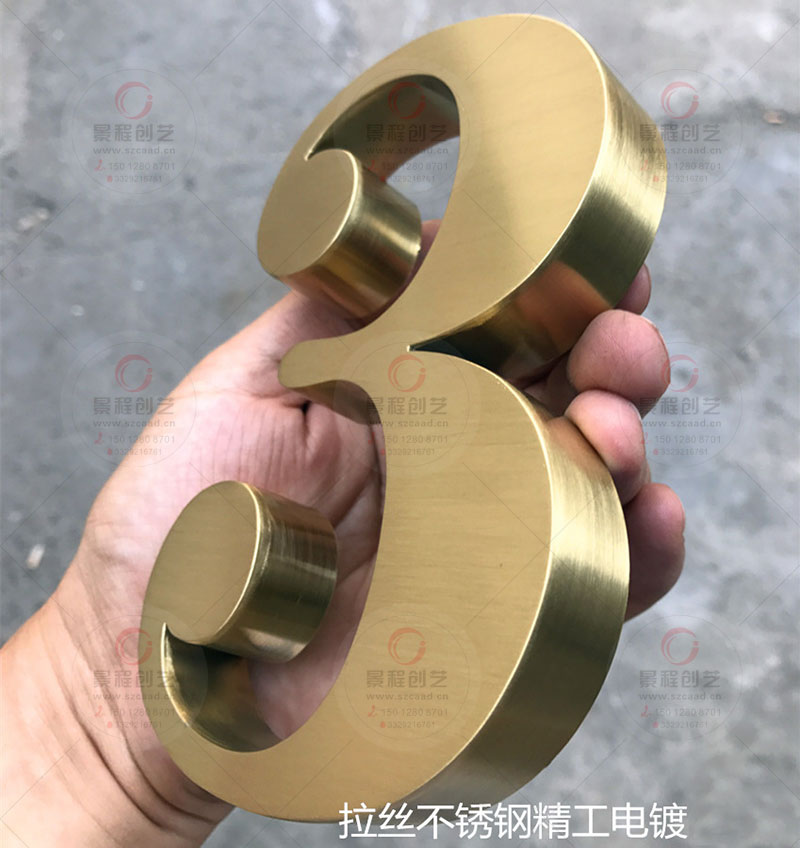 深圳做電鍍字的廠家
