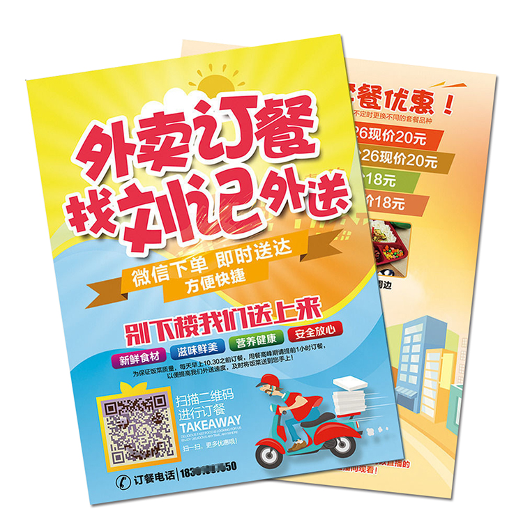 餐飲開業(yè)彩頁DM傳單酒水單現(xiàn)金劵設(shè)計(jì)印刷
