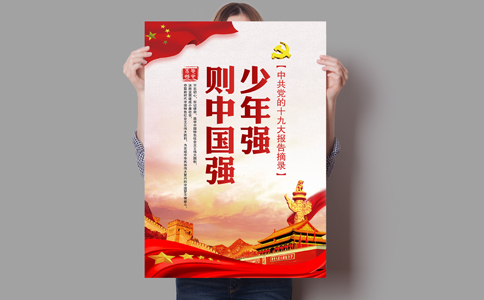 深圳公司宣傳海報(bào)設(shè)計(jì)印刷價格